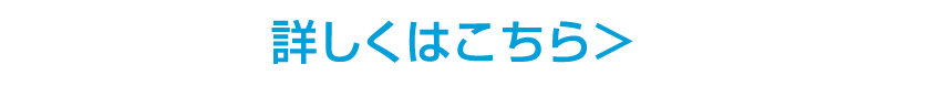 SUBARUのおすすめ3プラン 詳しくはこちら